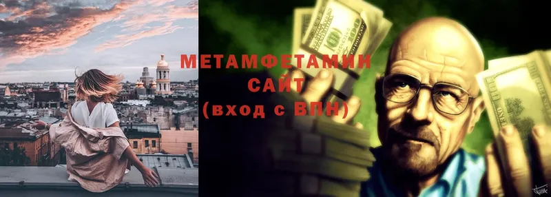 Первитин Methamphetamine  Кочубеевское 